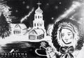 Рисунки светом и снежная анимация в Воронеже